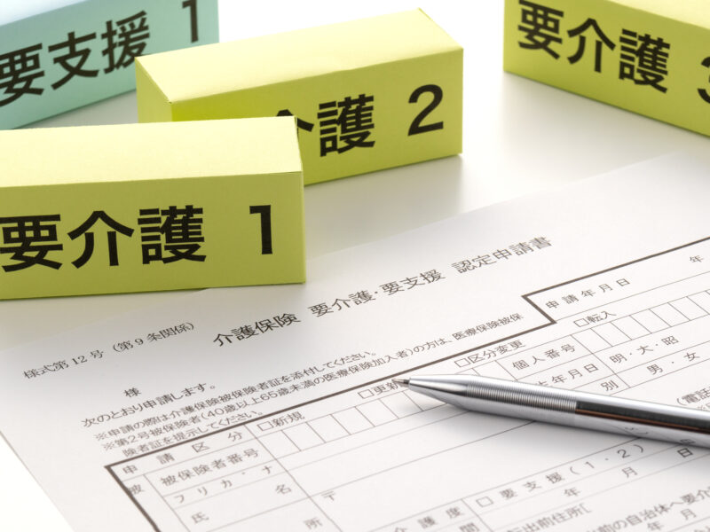 介護保険の基礎知識